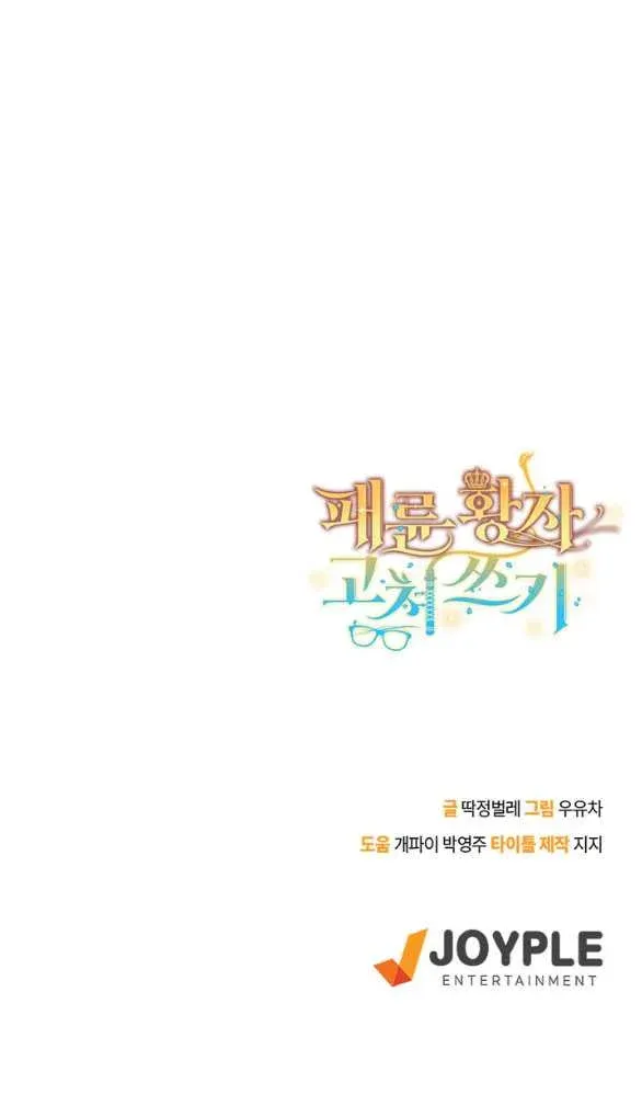 đọc truyện [18+] Sửa Đổi Hoàng Tử Hư Hỏng Chương 12.2 ảnh 33 tại Thiên Thai Truyện