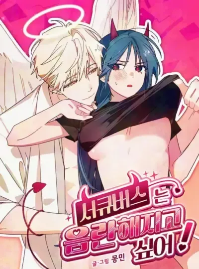 [18+] Succusbus Khát Tình