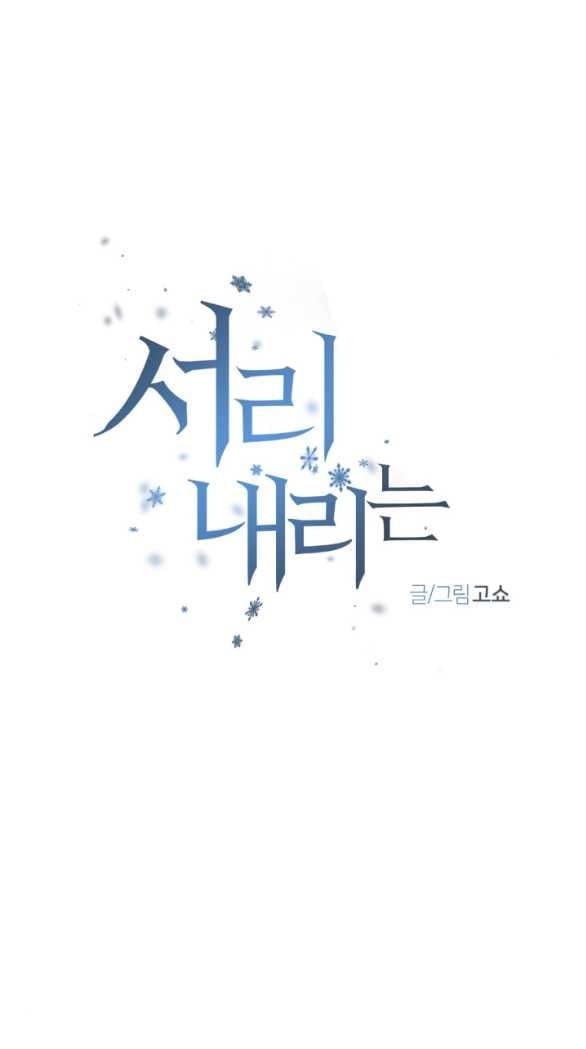 đọc truyện [18+] Sương Giá Chương 57.1 ảnh 19 tại Giả Dược
