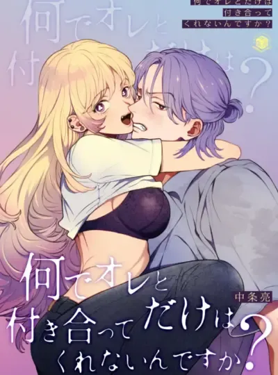 đọc truyện 〖18+〗- Tại Sao Tôi Là Người Duy Nhất Mà Chị Không Chịu Hẹn Hò Vậy? Thiên Thai Truyện