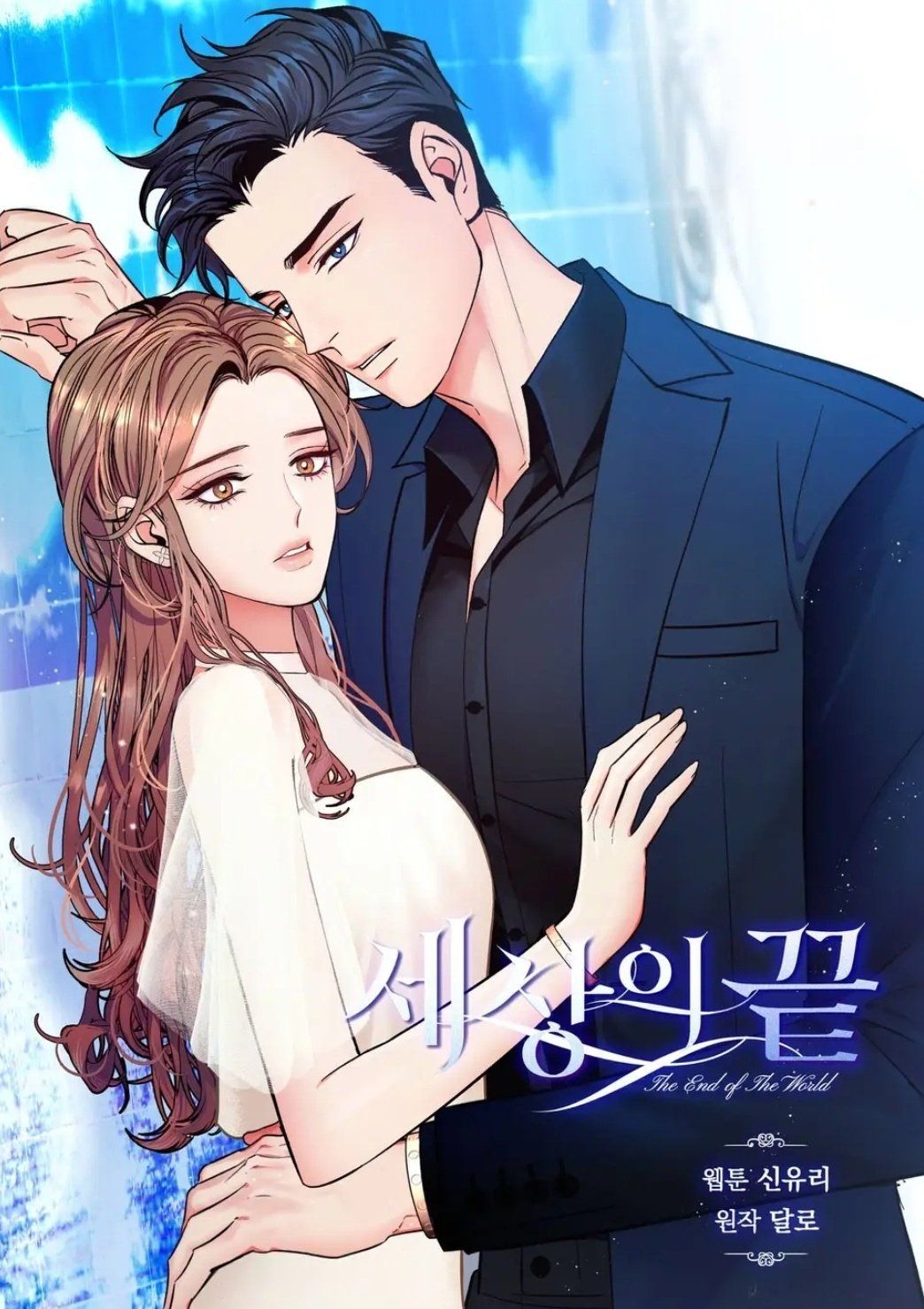 đọc truyện [18+] Tận Cùng Của Thế Giới - Tận Thế Chương 30 ảnh 1 tại Thiên Thai Truyện