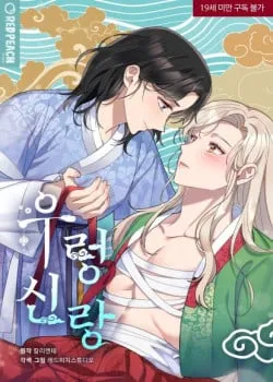 [18+] Tân Lang Ốc (chàng Tiên Ốc)
