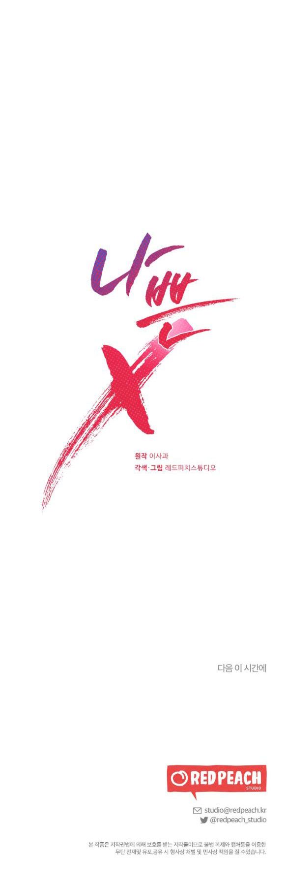 đọc truyện [18+] Tên X Xấu Xa Chương 1.2 ảnh 29 tại Giả Dược