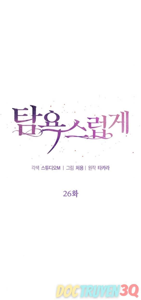 đọc truyện [18+] Tham Lam Chương 26.1 ảnh 30 tại Thiên Thai Truyện