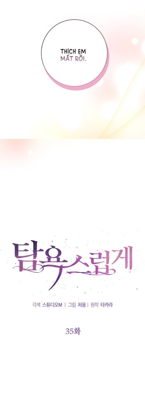 đọc truyện [18+] Tham Lam Chương 35.1 ảnh 6 tại Thiên Thai Truyện