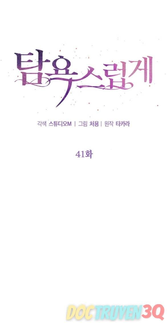 đọc truyện [18+] Tham Lam Chương 41.1 ảnh 7 tại Thiên Thai Truyện