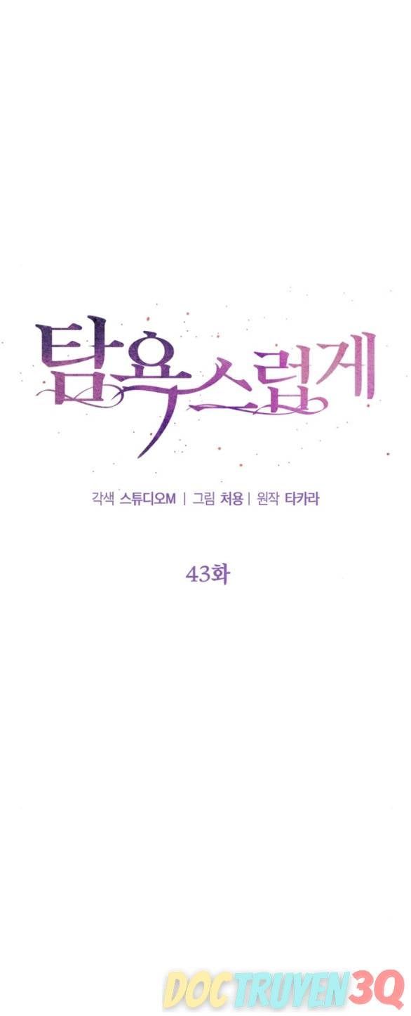 đọc truyện [18+] Tham Lam Chương 43.1 ảnh 7 tại Thiên Thai Truyện