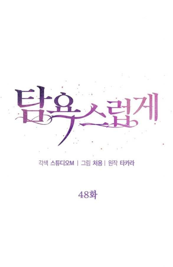 đọc truyện [18+] Tham Lam Chương 48.1 ảnh 20 tại Thiên Thai Truyện