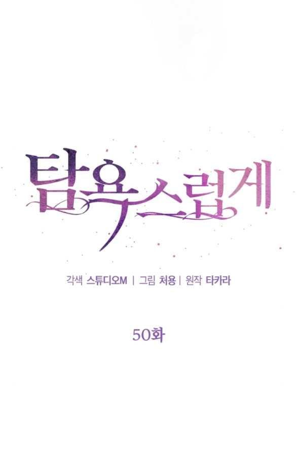 đọc truyện [18+] Tham Lam Chương 50.1 ảnh 7 tại Thiên Thai Truyện