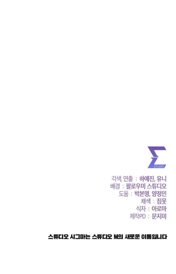 đọc truyện [18+] Tham Lam Chương 50.2 ảnh 44 tại Thiên Thai Truyện