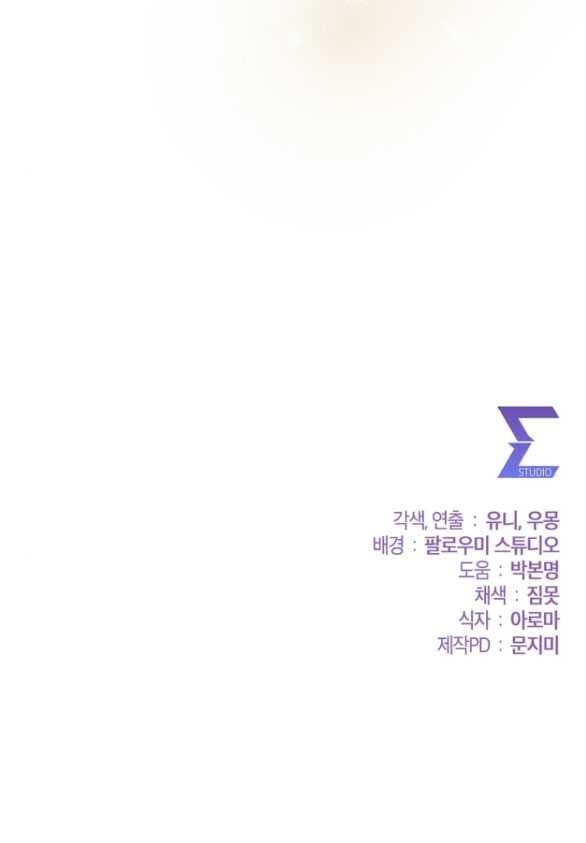 đọc truyện [18+] Tham Lam Chương 57.2 ảnh 23 tại Thiên Thai Truyện