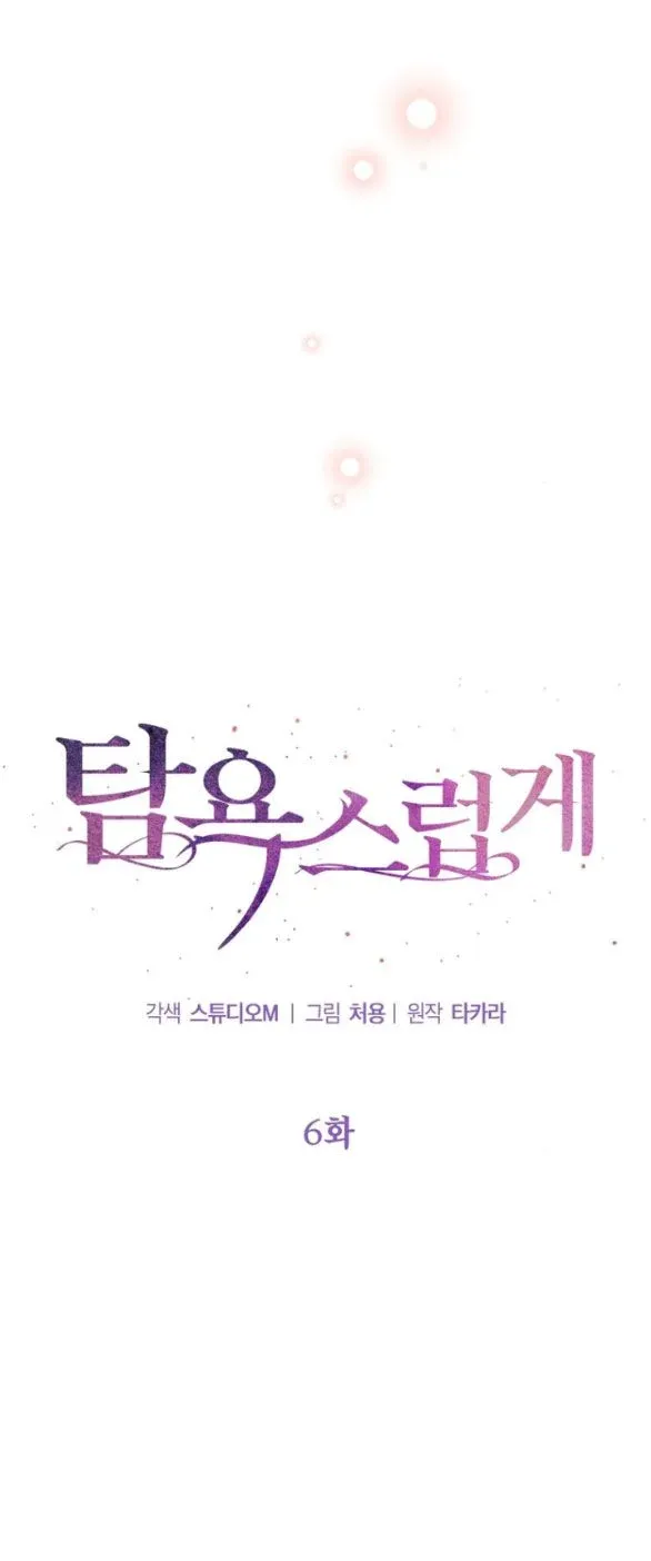 đọc truyện [18+] Tham Lam Chương 6.1 ảnh 21 tại Thiên Thai Truyện