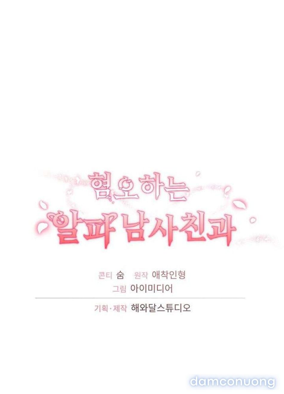 đọc truyện 〖18+〗- Thằng Bạn Thân Alpha Đáng Ghét Chương 7 ảnh 54 tại Thiên Thai Truyện