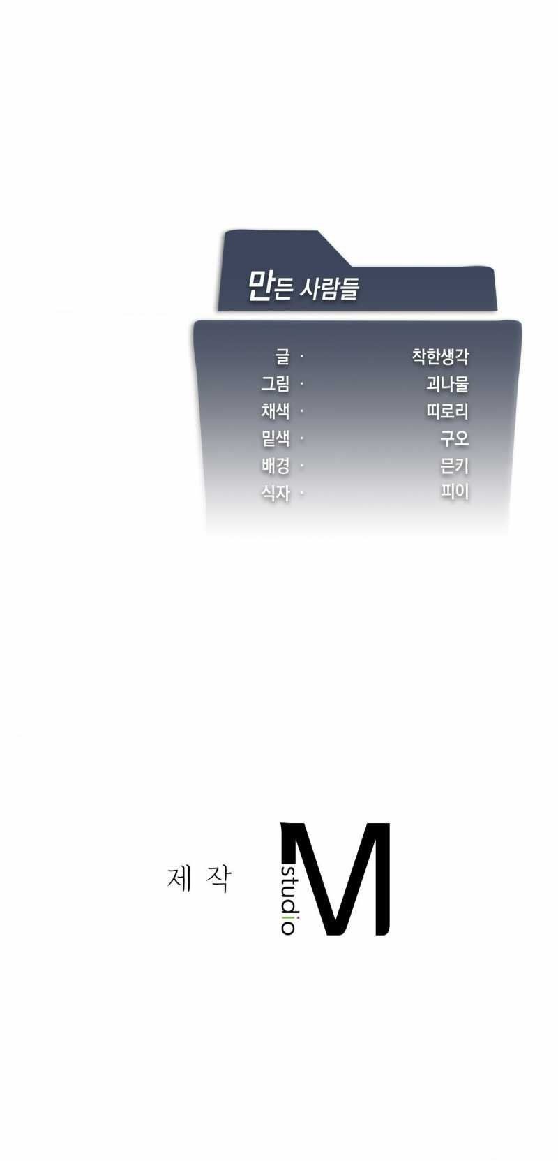 [18+] Thăng Cấp Đến Khi Hài Lòng Chương 41.2 page 30 - Giả Dược