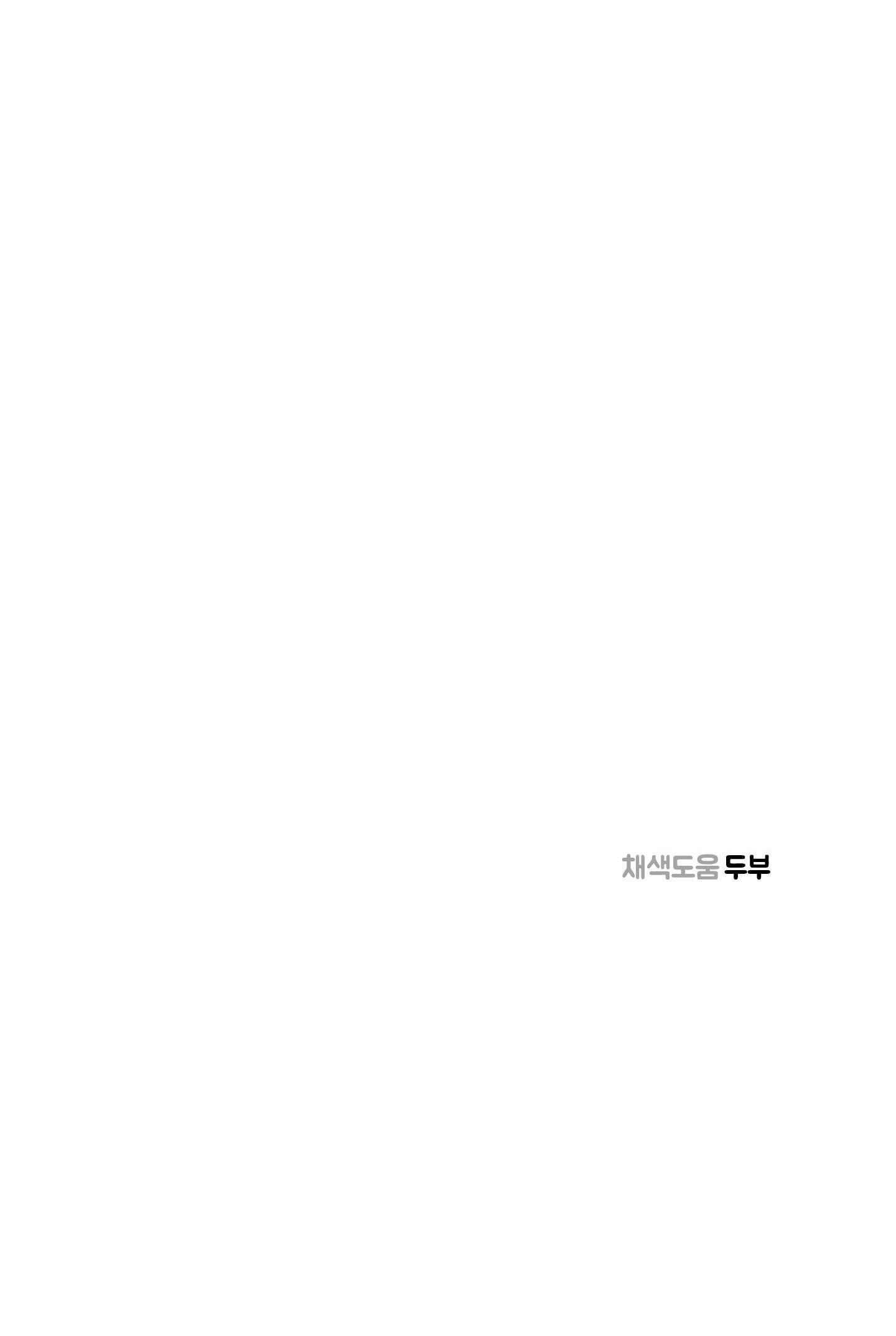 [18+] Thành Người Yêu Kém Tuổi Từ Hôm Nay Chương 10.2 page 35 - Giả Dược