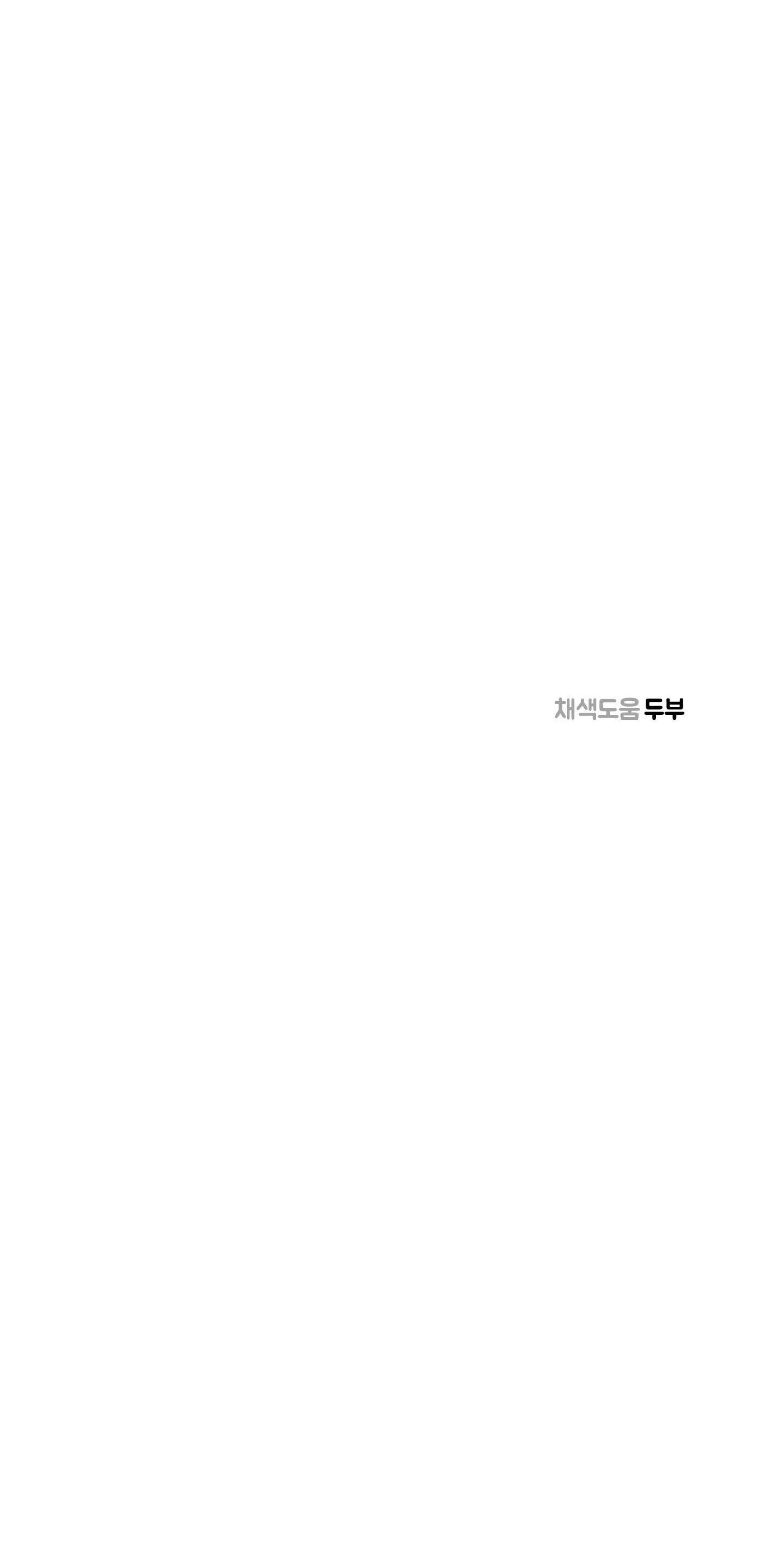[18+] Thành Người Yêu Kém Tuổi Từ Hôm Nay Chương 11.2 page 27 - Giả Dược