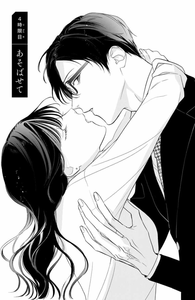 đọc truyện [18+] Thầy Ơi Hãy Ngã Vào Lòng Em Đi! Chương 4.1 ảnh 4 tại Thiên Thai Truyện