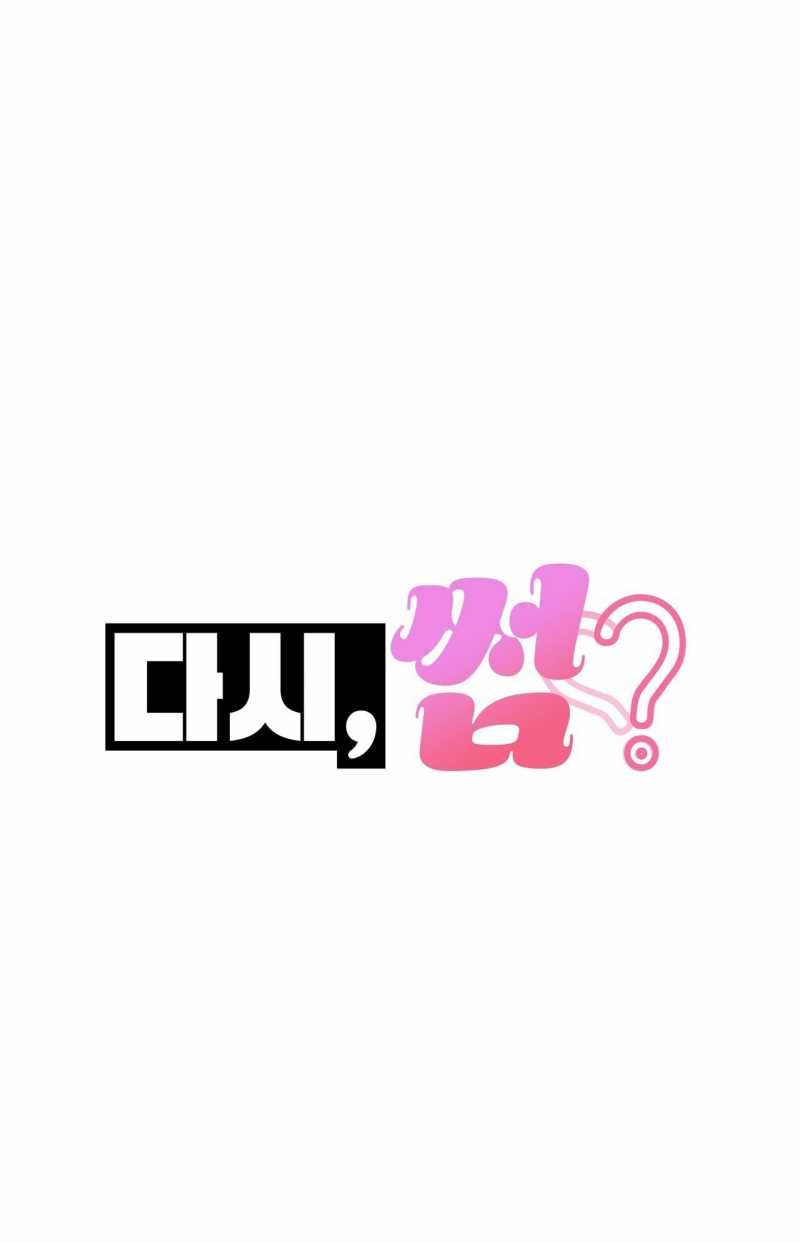 đọc truyện [18+] Thêm Lần Nữa Nhé? Chương 4 ảnh 27 tại Truyện Dạ Ký