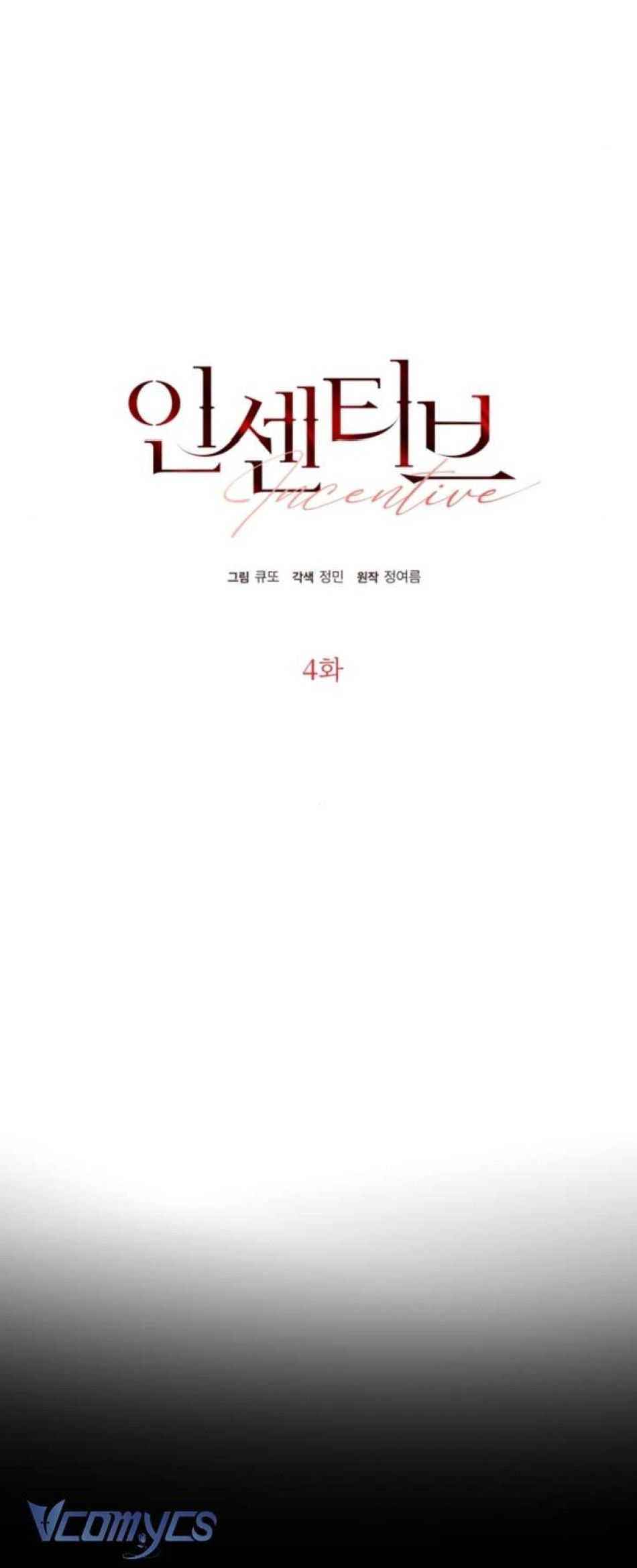 [18+] Tiền Thưởng Chương 4 page 6 - Giả Dược
