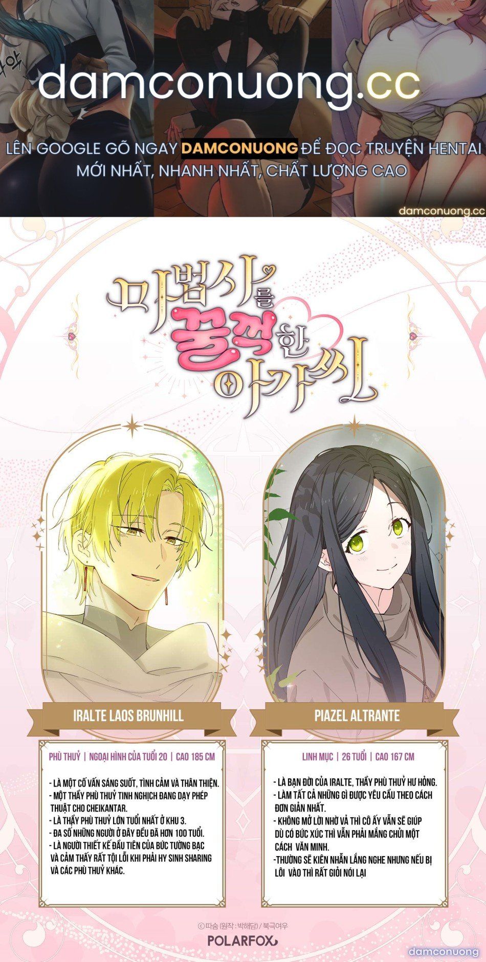 đọc truyện 〖18+〗- Tiểu Thư Nuốt Phù Thủy Chương 0 ảnh 2 tại Thiên Thai Truyện