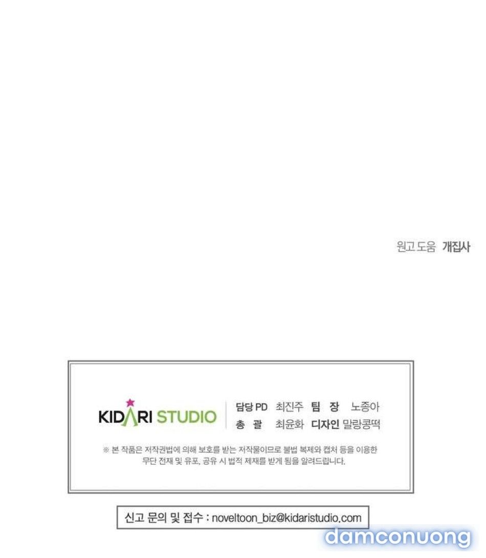 đọc truyện [18+] Tình Yêu Thanh Xuân Chương 34 ảnh 6 tại Thiên Thai Truyện