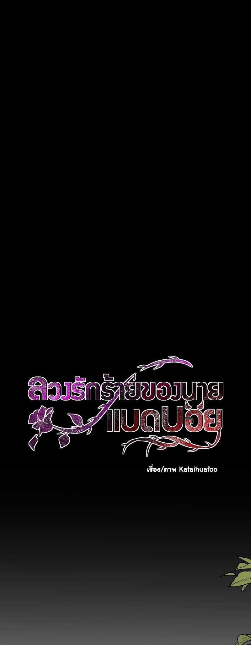 đọc truyện [18+] Tình Yêu Toxic Của Badboy Chương 3.1 ảnh 14 tại Thiên Thai Truyện