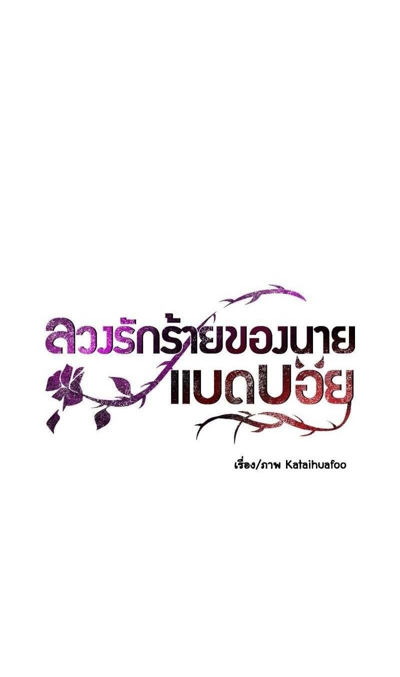 đọc truyện [18+] Tình Yêu Toxic Của Badboy Chương 5.1 ảnh 20 tại Thiên Thai Truyện
