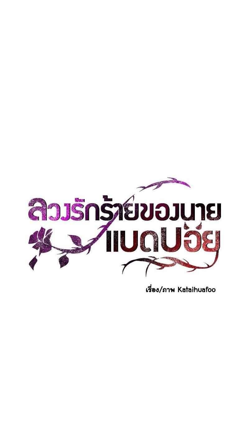 đọc truyện [18+] Tình Yêu Toxic Của Badboy Chương 5 ảnh 19 tại Thiên Thai Truyện