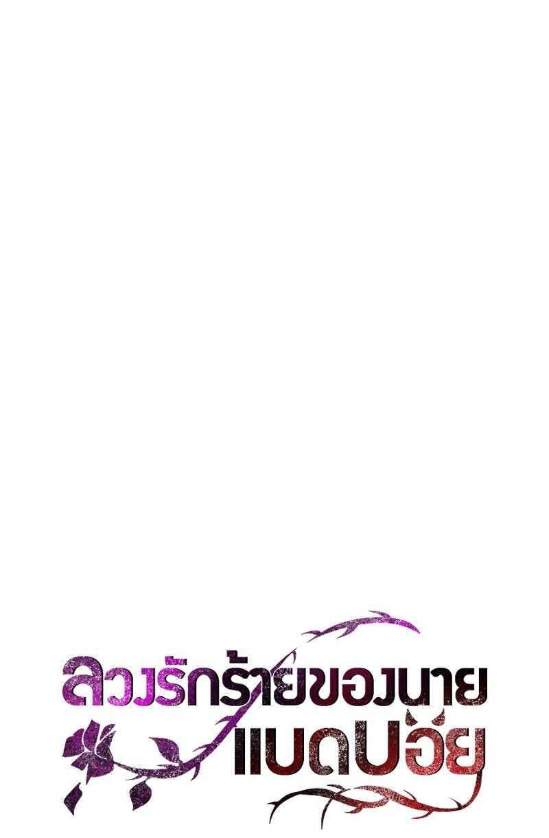 đọc truyện [18+] Tình Yêu Toxic Của Badboy Chương 6.2 ảnh 8 tại Thiên Thai Truyện