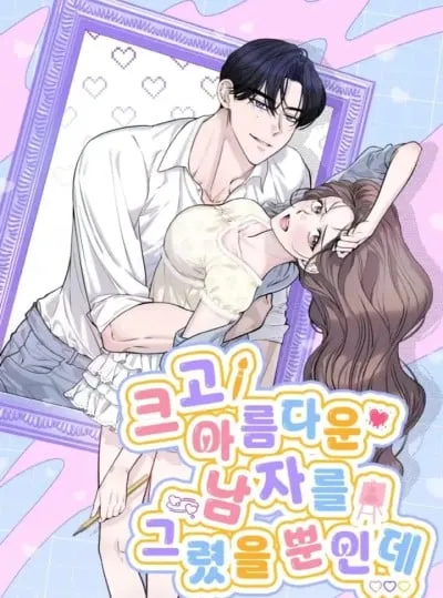 đọc truyện 〖18+〗- Tôi Chỉ Vẽ Một Người Đàn Ông To Lớn Và Đẹp Trai Thôi Mà Truyện Dạ Ký