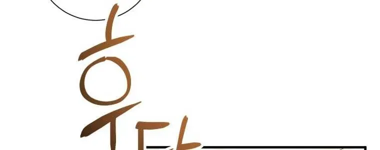 đọc truyện [18+] Tôi Đã Kết Hôn Với Kẻ Thù Giết Cha Mẹ Chương 30.2 ảnh 44 tại Giả Dược