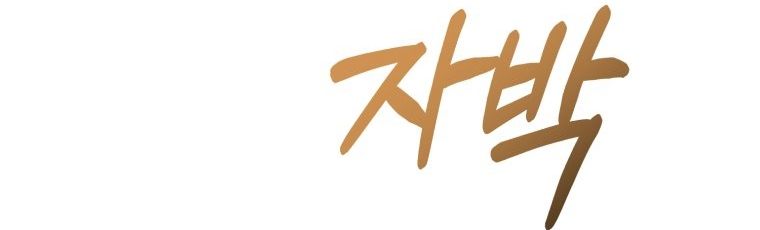 đọc truyện [18+] Tôi Đã Kết Hôn Với Kẻ Thù Giết Cha Mẹ Chương 31.2 ảnh 36 tại Giả Dược