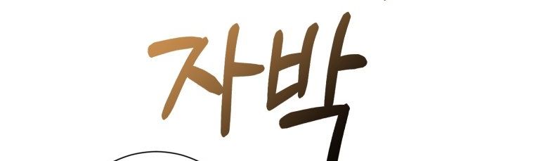 đọc truyện [18+] Tôi Đã Kết Hôn Với Kẻ Thù Giết Cha Mẹ Chương 31.2 ảnh 37 tại Giả Dược