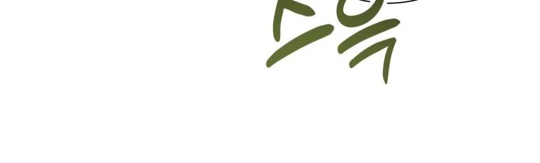 đọc truyện [18+] Tôi Đã Kết Hôn Với Kẻ Thù Giết Cha Mẹ Chương 31.2 ảnh 44 tại Giả Dược