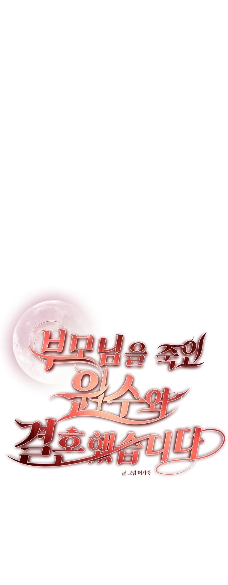 đọc truyện [18+] Tôi Đã Kết Hôn Với Kẻ Thù Giết Cha Mẹ Chương 5.1 ảnh 14 tại Giả Dược