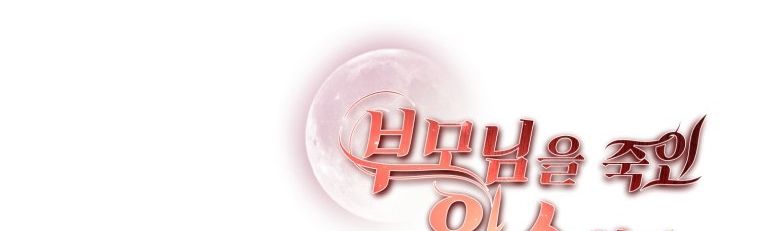 đọc truyện [18+] Tôi Đã Kết Hôn Với Kẻ Thù Giết Cha Mẹ Chương 7.2 ảnh 73 tại Giả Dược