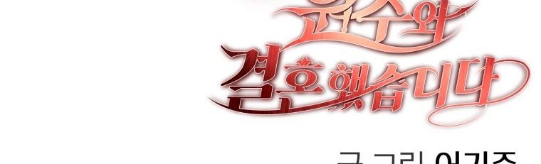 đọc truyện [18+] Tôi Đã Kết Hôn Với Kẻ Thù Giết Cha Mẹ Chương 7.2 ảnh 74 tại Giả Dược