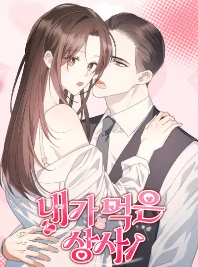 〖18+〗- Tôi Đã Mukbang Sếp Của Mình