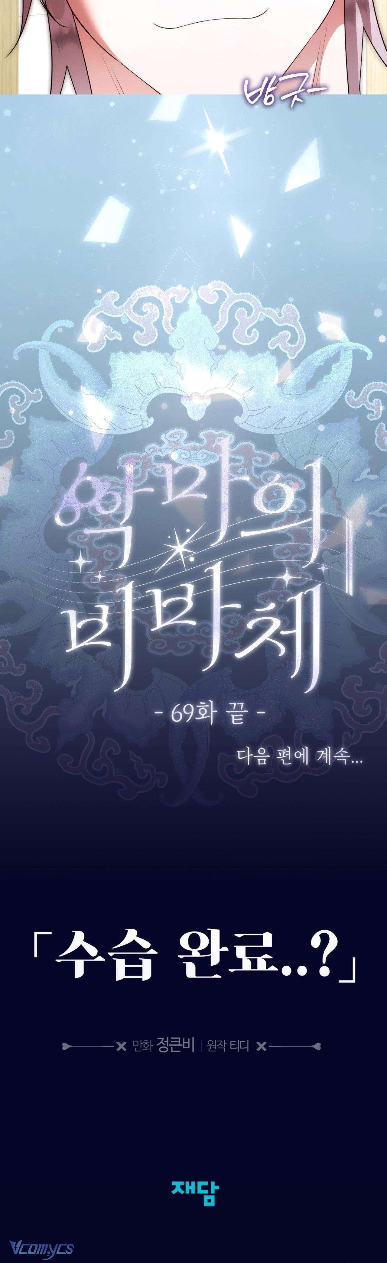 đọc truyện [18+] Tôi Tiễn Nam Chính Về Trời Nhé? Chương 19 ảnh 25 tại Thiên Thai Truyện