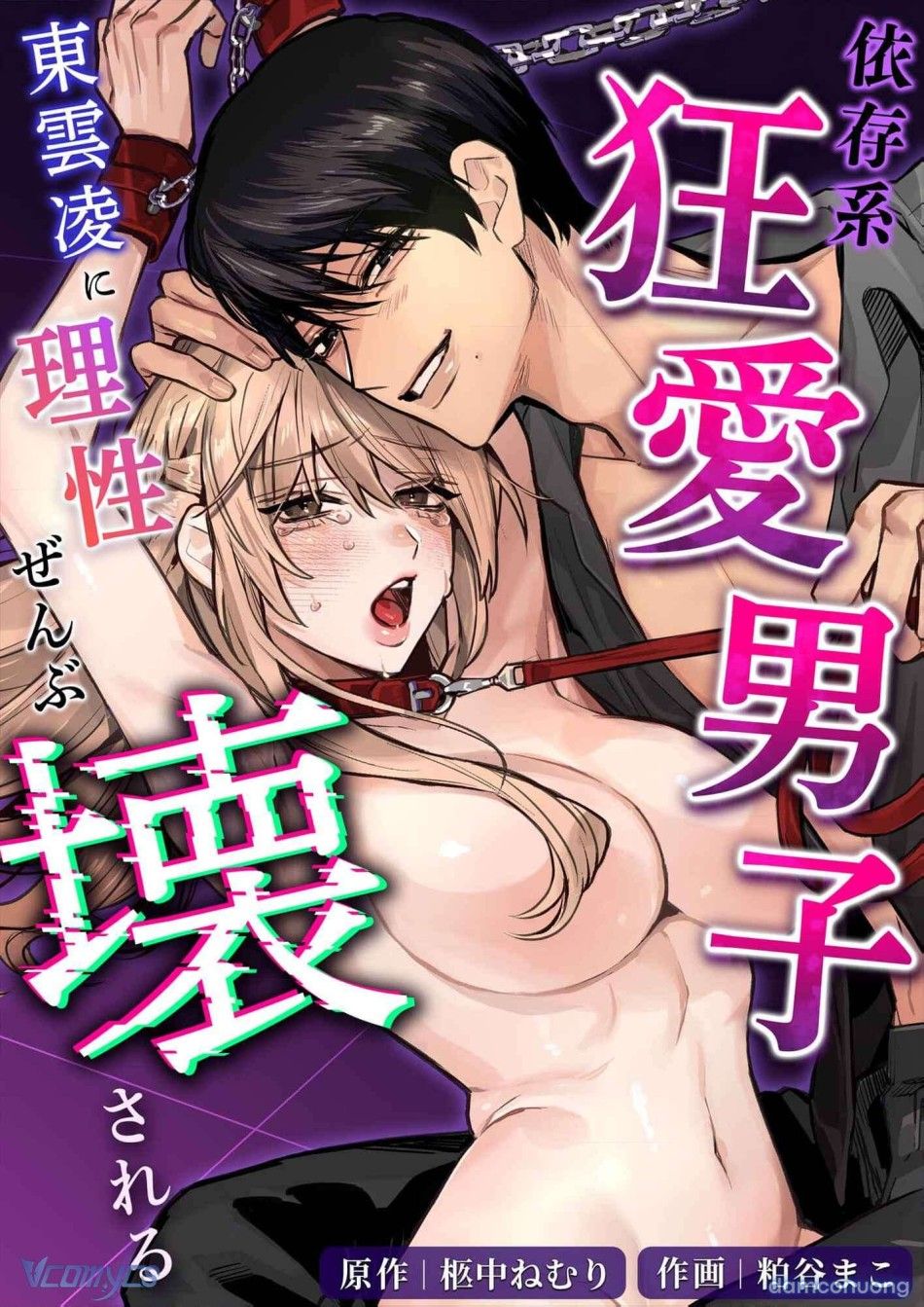 đọc truyện [18+] Tổng Hợp Oneshot Rổn Nước Lì Chương 15 ảnh 3 tại Thiên Thai Truyện