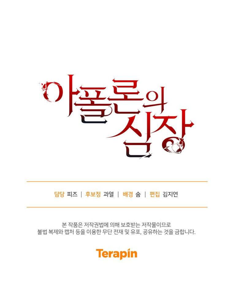 đọc truyện [18+] Trái Tim Của Apollo Chương 3.2 ảnh 51 tại Giả Dược