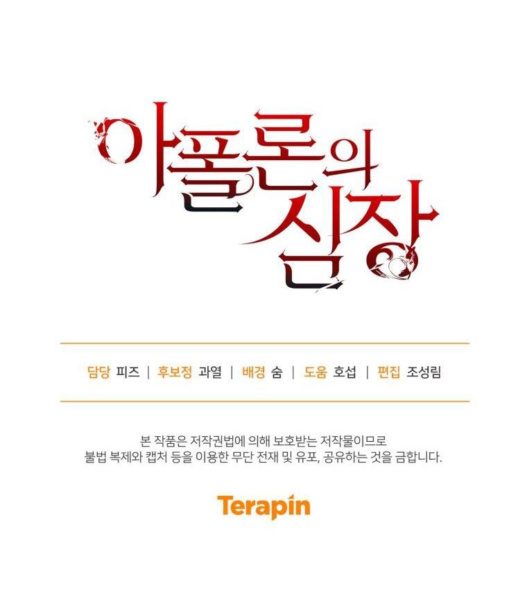 đọc truyện [18+] Trái Tim Của Apollo Chương 40 ảnh 67 tại Giả Dược