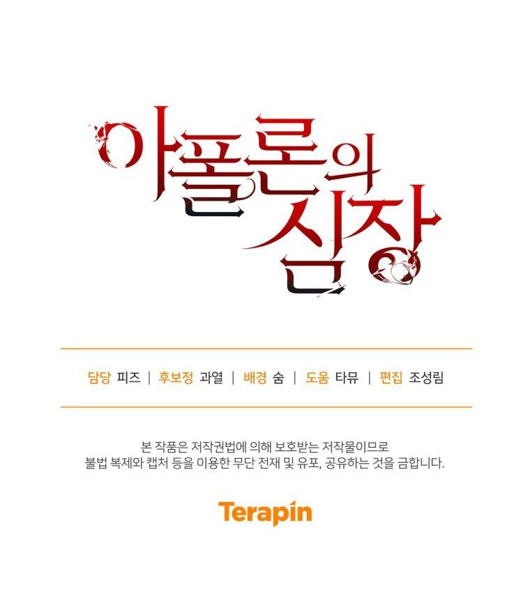 đọc truyện [18+] Trái Tim Của Apollo Chương 60 ảnh 66 tại Giả Dược