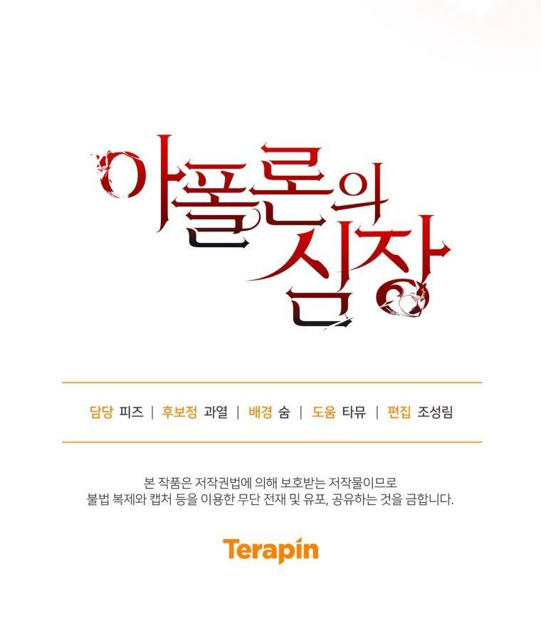 đọc truyện [18+] Trái Tim Của Apollo Chương 67 ảnh 62 tại Giả Dược