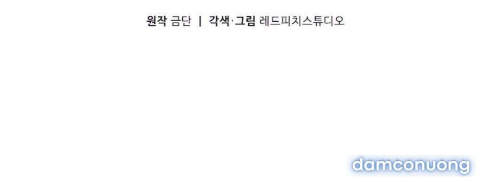 đọc truyện 〖18+〗- Trò Chơi Quyền Lực Chương 2 ảnh 11 tại Thiên Thai Truyện