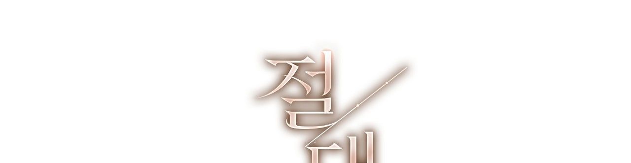 đọc truyện [18] Trời Sinh Địch Thủ Chương 15 ảnh 118 tại Thiên Thai Truyện