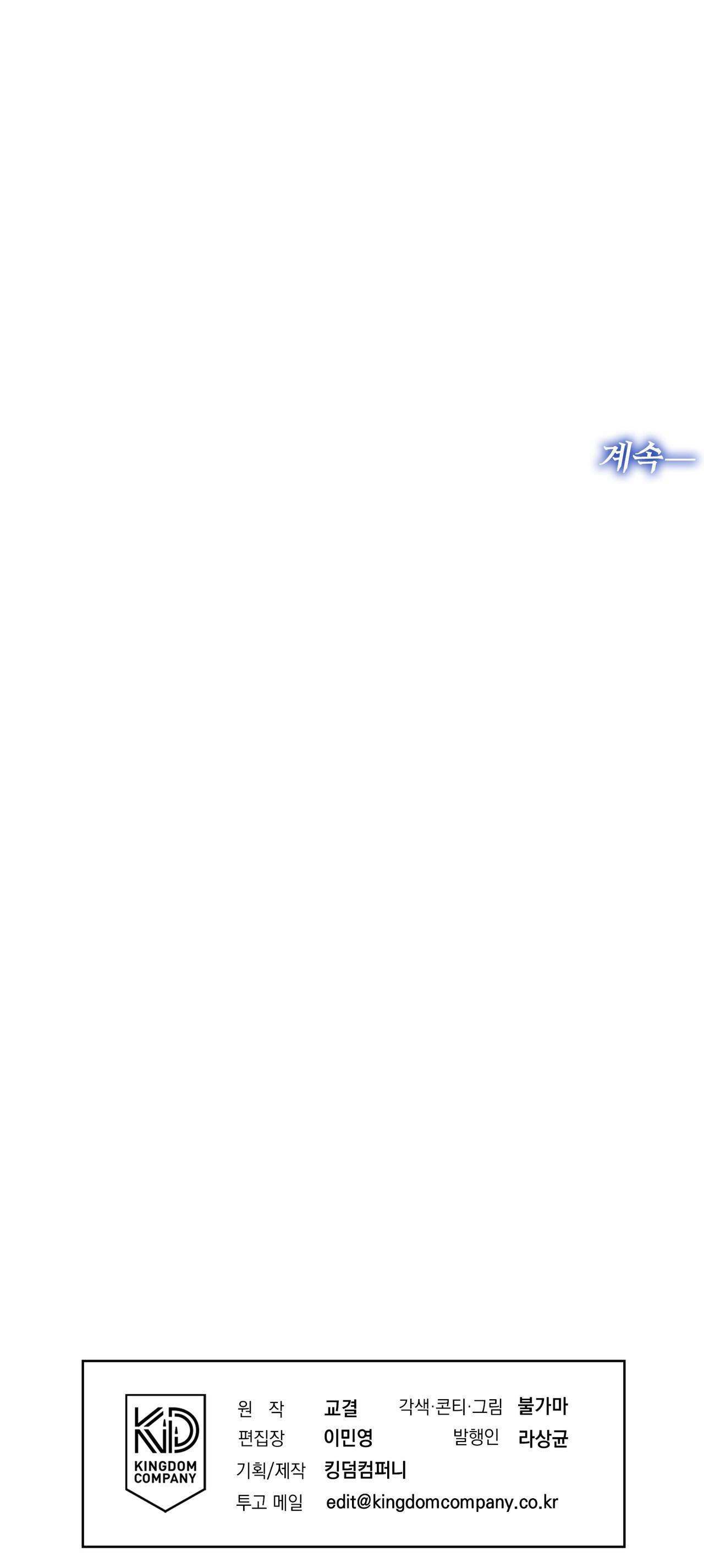 đọc truyện [18] Trời Sinh Địch Thủ Chương 75 ảnh 9 tại Thiên Thai Truyện