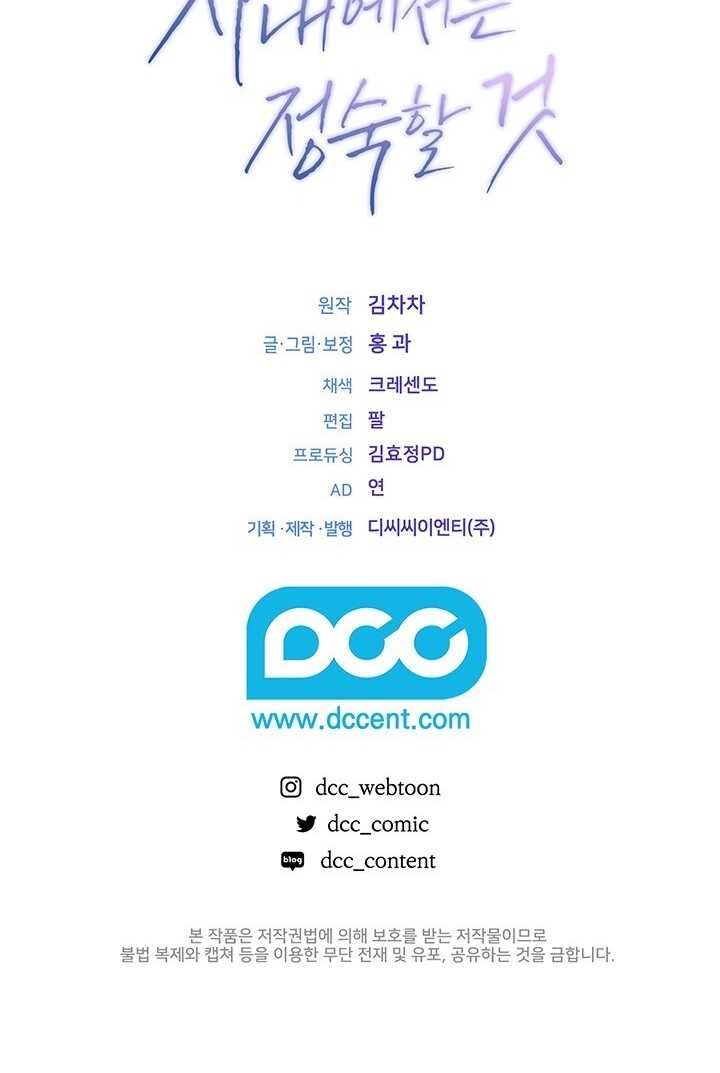 đọc truyện [18+] Trong Công Ty Thì Hãy Đứng Đắn Chương 43.2 ảnh 76 tại Truyện Dạ Ký