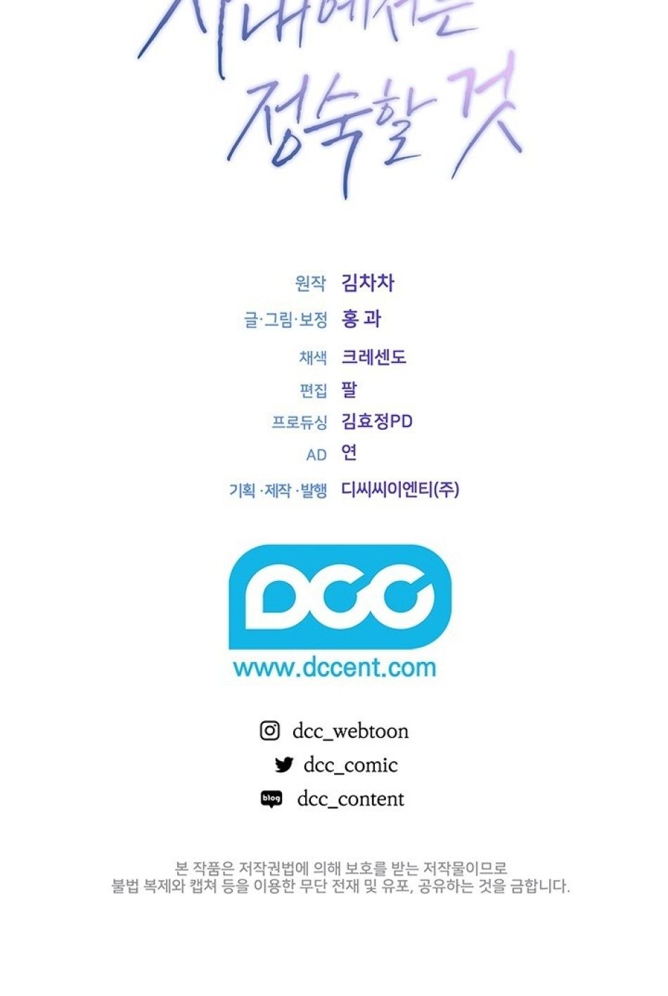 đọc truyện [18+] Trong Công Ty Thì Hãy Đứng Đắn Chương 43 ảnh 90 tại Giả Dược