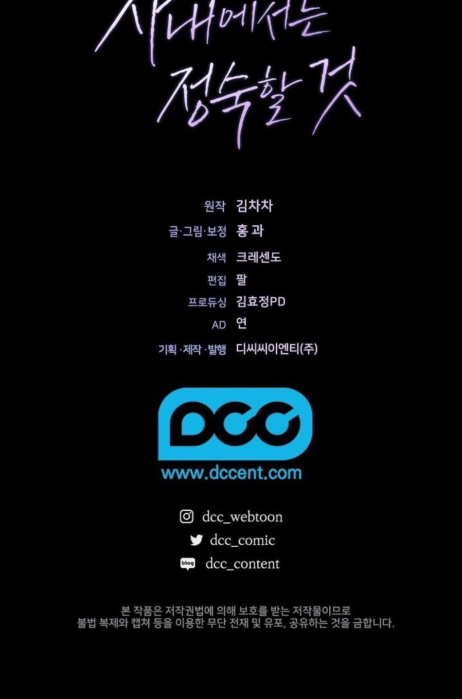 đọc truyện [18+] Trong Công Ty Thì Hãy Đứng Đắn Chương 7 ảnh 60 tại Giả Dược